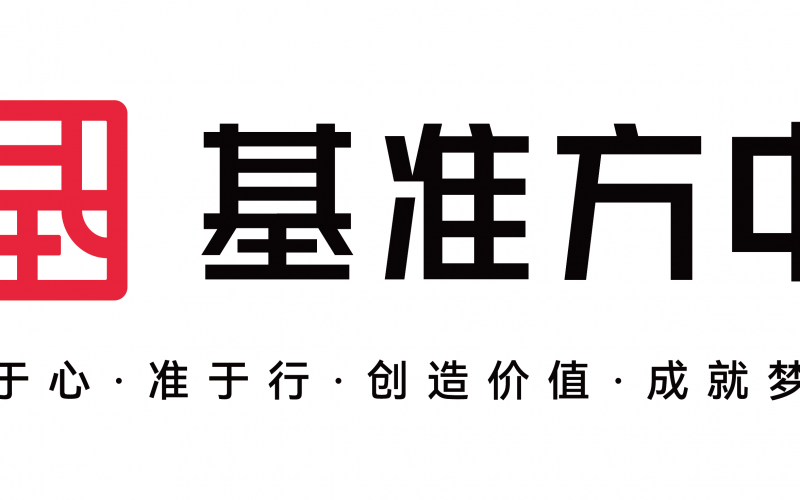 基準方中建筑設(shè)計股份有限公司